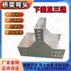 Bandeja de Cables Tipo Puente con Secciones Curvas, Curva Horizontal, Galvanizado, Resistente al Fuego, Acero Inoxidable, Galvanizado en Caliente, Recto, Tipo T, Curva Ascendente