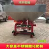 Sembradora de acero inoxidable máquina esparcidora de fertilizantes colgante tractor agrícola esparcir fertilizante trasero grande fertilizante compuesto modelo nuevo