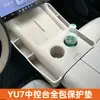 Adequado para Xiaomi Yu7 Controle Central Antiderrapante Almofada de Silicone Carregamento Sem Fio Almofada Protetora Porta-Copo Caixas de Armazenamento Acessórios Decorativos