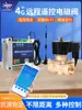 Válvula solenoide de control remoto, AC220V, 4G, control remoto por teléfono móvil, inalámbrico, controlador de riego automático temporizado, normalmente cerrado