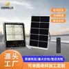Focos Solares Personalizados para Uso Doméstico, Luces de Jardín para Exteriores, Nuevo Fabricante de Focos Solares Fotovoltaicos LED de Alta Potencia para Zonas Rurales