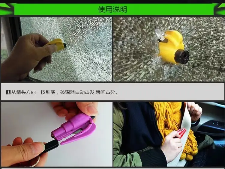 破窗器14