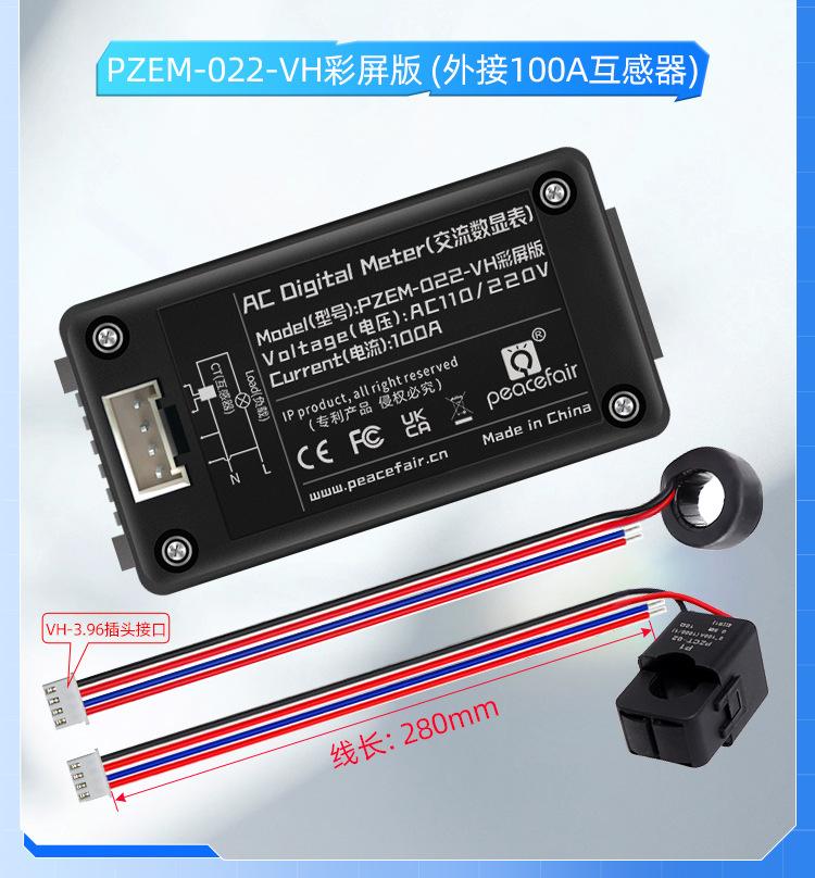 020VH 022VH彩屏 (12).jpg