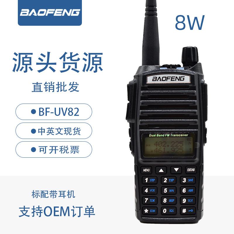 宝锋UV82 1   8w