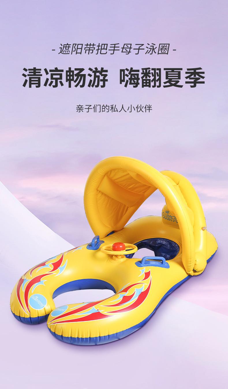 母子带蓬遮阳游泳圈_01.jpg