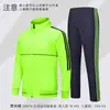 Traje deportivo, Atuendo de actuación para ceremonia de apertura, Conjunto de dos piezas para grupo de padres e hijos, Uniforme escolar, Sudadera, Logotipo impreso personalizado, Mangas largas