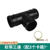 Conector de manguera de agua suave codo de tubería principal tesilla pasante válvula tapón de cuatro vías abrazadera cinta de riego por goteo mismo diámetro 2 pulgadas 3 pulgadas