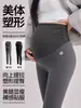 Pantalones de maternidad para usar al aire libre, nueva colección de otoño e invierno para maternidad, ropa Pupu, pantalones de cintura alta con soporte para el vientre, leggings de maternidad adelgazantes de talla grande
