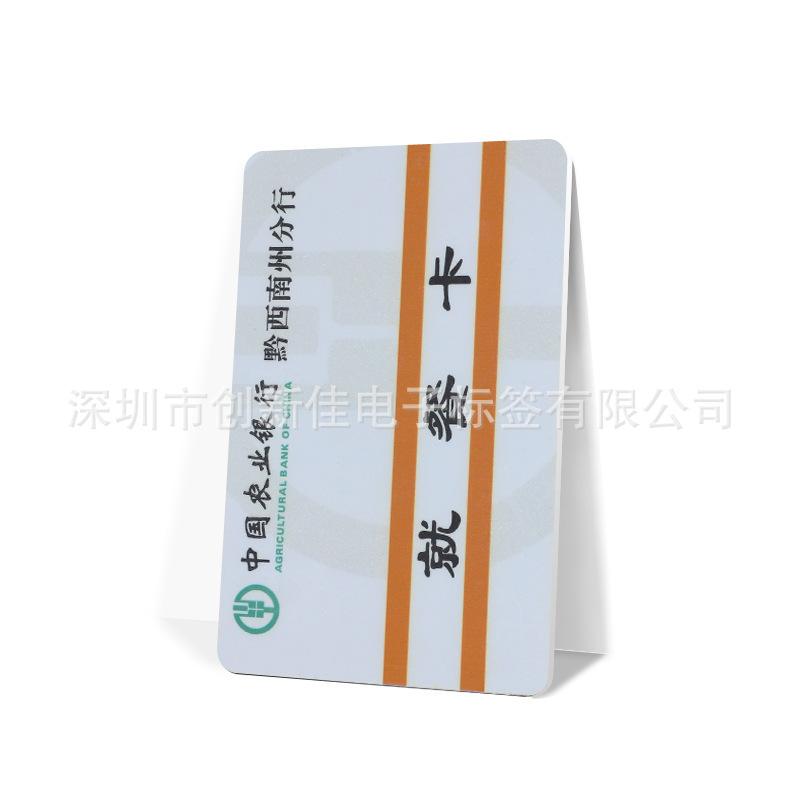 RFID IC卡 (5)