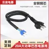 Venta directa de fábrica cable de alimentación con enchufe de alta potencia de 20 A certificación de Brasil enchufe de alimentación certificación INMTRO de 16 A