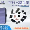 Tapón Antipolvo Tipo C Transfronterizo, Tapón Sellador Impermeable para Teléfono Móvil, Tapón Antipolvo para Cable de Datos, Tapón de Cubierta Protectora