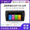 Aplicable Transfronterizo Sistema de Navegación para Coche Mercedes-Benz W209 de 7 pulgadas Bluetooth Conectividad con el Coche Pantalla Grande Control Central Carplay Fábrica