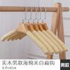 Gancho de Madera Maciza para Adultos con Esponja, Perchero para Pantalones, Percha Antideslizante Sin Costuras, Soporte para Ropa, Tienda de Ropa, Colgador de Madera para Ropa, Colgador de Espuma para Ropa
