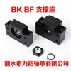 Bloque de Soporte para Tornillo de Bola de Eje Lineal FK/FF8 10 12 15 20 25 30 Bloque de Fijación de Rodamiento para Eje de Tornillo