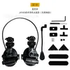 Auriculares Tácticos C2 Transfronterizos, Soporte para Auriculares con Montura en Riel de Casco, PTT Teléfono Móvil, Sin Cancelación de Ruido