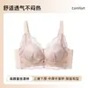 Lencería de encaje para mujeres con poco busto, diseñada para realzar el escote, brindar soporte lateral, prevenir la fuga lateral y prevenir la flacidez.. Estilo nuevo 2026, sin alambres, brasier sin costuras