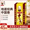 Wang Shouyi Trece Especias 45g*3 Bolsas Condimento Especias Condimento para Estofar Uso Doméstico Caldo para Sopa Condimento Potenciador para Saltear Condimento