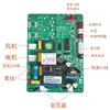 Jiu Jing Yang Hang Máquina de Hielo Raspado Placa Base de Computadora Placa Universal Placa de Circuito de Placa Base de Máquina de Cubitos de Hielo Accesorios Universales