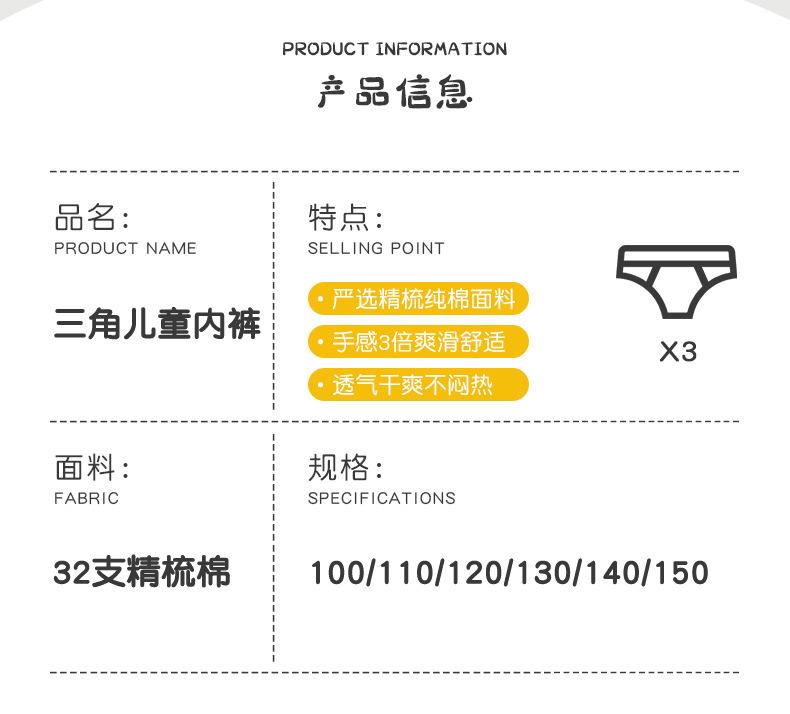 儿童内裤_03
