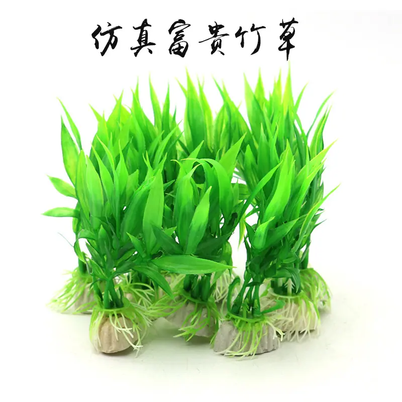 仿真富贵竹草