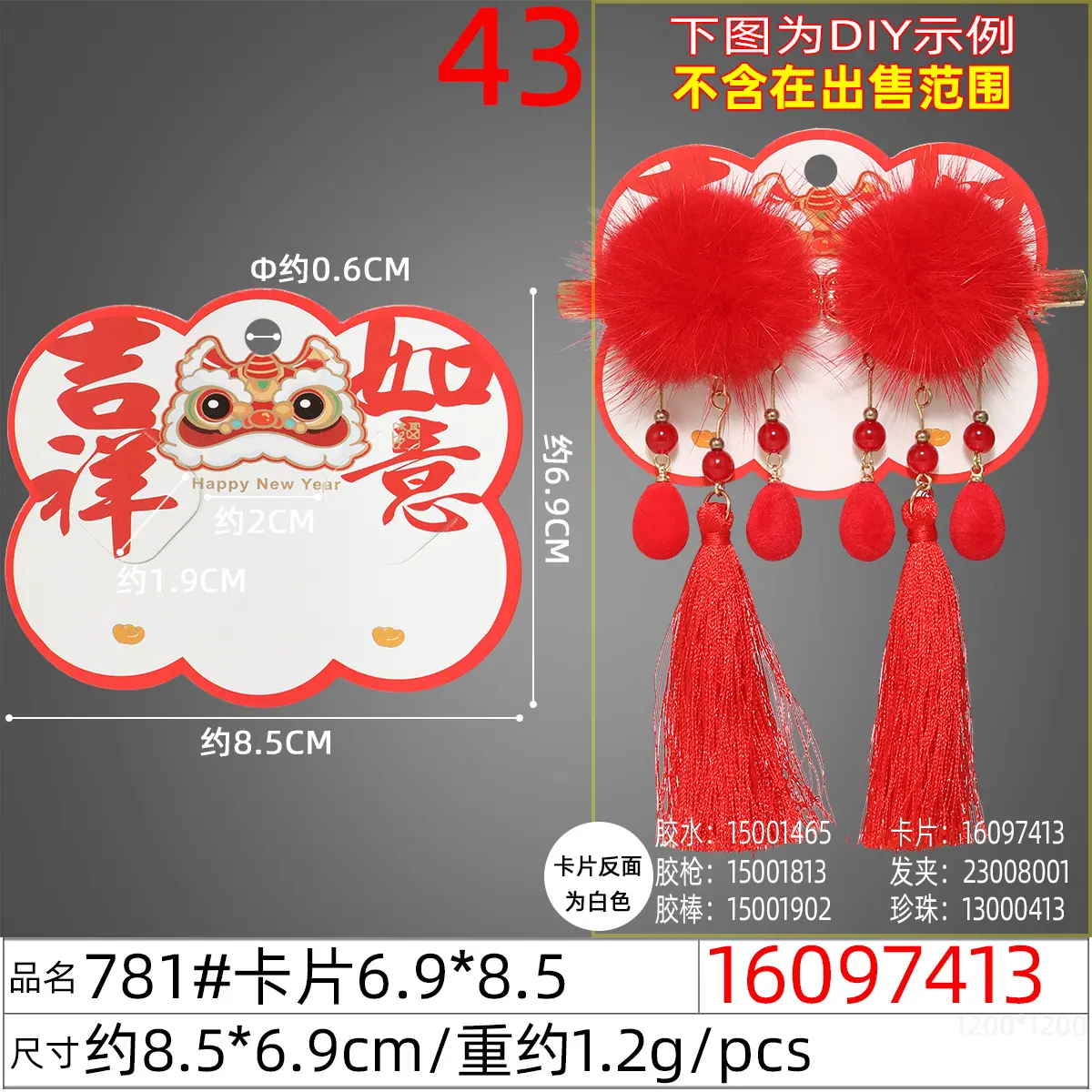 16097413#781#卡片6.9x8.5