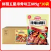 Caixa Inteira de Tempero Sabor Costelinha de Porco Cinco Estrelas Cozinha Fresca de Anji 809g Tempero Ensacado para Realçar o Sabor e o Gosto em Oden, Refogados e Arroz Frito