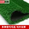 Grama Sintética Relva Artificial Jardim de Infância Exterior Verde Tapete Decorativo Plástico Artificial Cercado Futebol Exterior