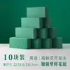 Bloque de barro para empaque de flores cesta de flores arreglo floral paquete de barro flor seca esponja de barro material de ladrillo absorbente de agua base para ramo de flores frescas