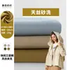 A2473 Sarja Dupla de Algodão e Liocel Lavada com Areia 220g Toque Macio Tecido para Vestido Camisa Primavera e Outono