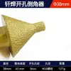 Herramienta de chaflán de diamante soldada para azulejos y mármol, expansor de agujeros, broca de chaflán y pulido para amoladora angular, cabezal de rectificado al por mayor