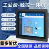 10,1 polegadas incorporado controle industrial toque tudo-em-um industrial capacitivo touch display totalmente fechado Android