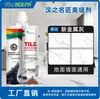 Epóxi bicomponente para rejunte de tijolos, cola de porcelana real para azulejos cerâmicos, produtos à prova d'água e resistentes a manchas para azulejos cerâmicos, fabricantes de azulejos cerâmicos, agente de rejunte estético, atacado