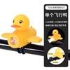 Luz de Bicicleta para Niños Paseo Nocturno Pato Rompiendo Luz Fuerte Faro de Coche Piloto Patito Amarillo Bocina de Pato Bocina Súper Solitaria