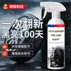 Cera para Pneus de Carro Clareador de Pneus Preto Brilhante Anti-Envelhecimento Borracha Plástico Limpador Limpeza Impermeável Manutenção Pneus