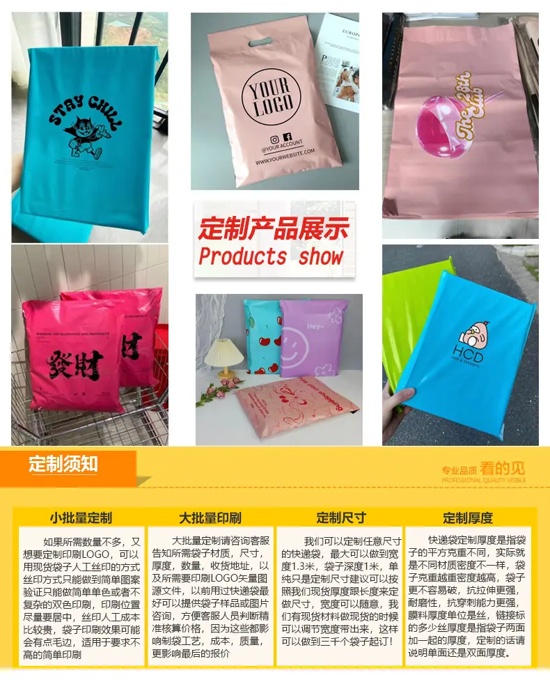 详情（锐深快递袋）_15.jpg