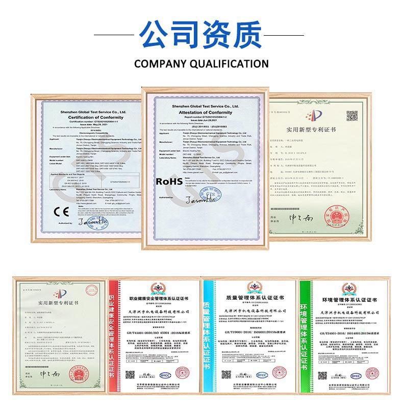 公司资质