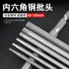 Destornillador Eléctrico con Puntas Hexagonales Extendidas, Puntas Hexagonales Magnéticas S2, Llave Inglesa y Cabezales de Destornillador