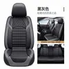 Nuevo Cojín de Cuatro Estaciones General Motors Napapi Todo Incluido de Negocios Todo Cuero Cojín para Coche Venta al por Mayor Exportación