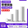 Acero Inoxidable 304 Cabeza Plana Ranurado Eje Pasador Pasador Cilíndrico de Posicionamiento Anillo de Retención M3M4M5M10M12M14M16M20