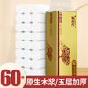 84 Rollos de Papel Higiénico para Uso Doméstico, Paquete Económico, Papel Higiénico al por Mayor por Caja, Rollo de Papel sin Cilindro, Rollo Pequeño Yx