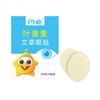 Patches Oculares Luteína Brilhantes, Patches de Compressa Fria, Patches de Proteção Ocular de Artemísia, Patches Oculares de Massagem Calmante, Patches Oculares de Hidrogel de Mirtilo em Estoque