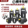 Motor de Control de Velocidad 220V Velocidad Variable Reducción Engranaje AC 6/25/40/60/90/120/180/250W