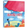 Libro de imágenes para niños Amo Bandera Roja Cinco Estrellas Rojo Clásico Libro de Cuentos de Educación Patriótica Tapa Dura Tapa Dura Libro de Imágenes