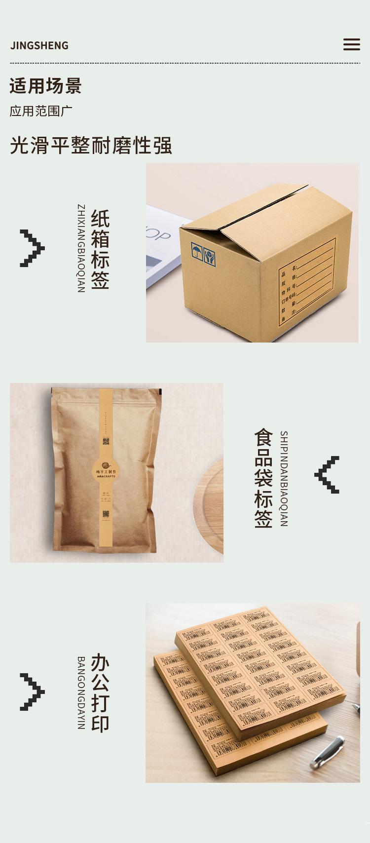 牛皮纸A4_06.jpg