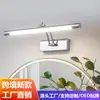 Luz de tocador de baño moderna minimalista plegable con brazo oscilante transfronteriza, luz de lectura para estudio, luz frontal de espejo