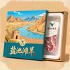 Caja de Regalo de Oveja Yanchituan Ningxia Personalizada Caja de Empaque de Especialidad Emblemática de Alta Gama Caja de Regalo Creativa Personalizada Caja de Regalo Personalizada