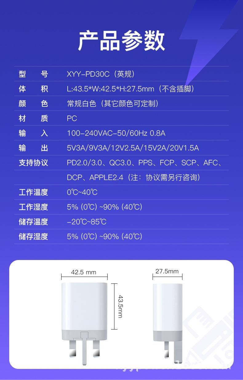 PD30W英规单C