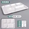 Plato de comida rápida de imitación de porcelana, plato de cena dividido, plato de cena rectangular de melamina comercial de cuatro compartimentos y seis compartimentos, plato de cena para cantina de personal y escuela