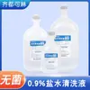 Qidukelin Solución Limpiadora Salina al 0.9% Estéril Solución Salina Fisiológica de Cloruro de Sodio al 0.9% para Limpieza de Catéteres Urinarios y Enemas