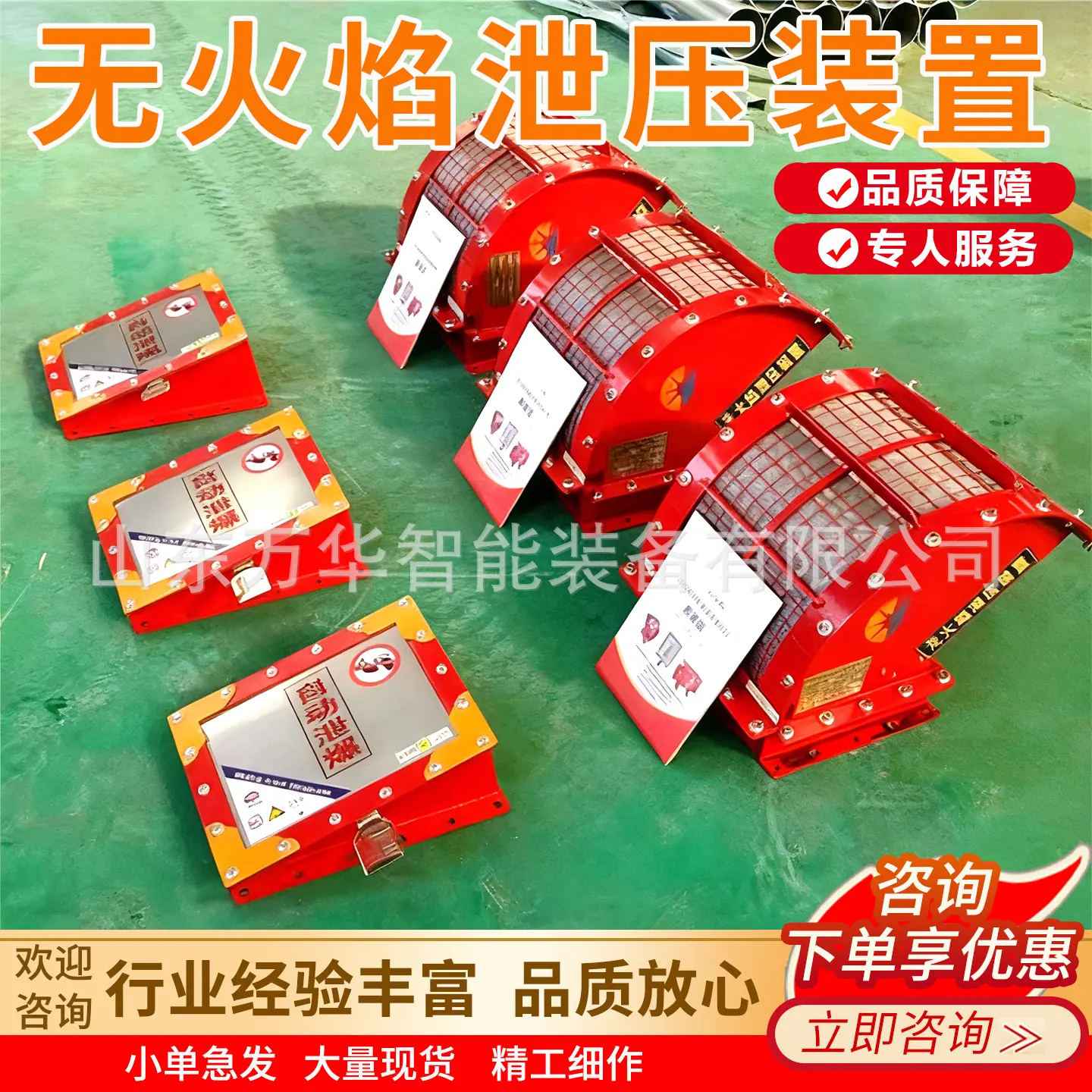 万华无火焰泄压装置主图1